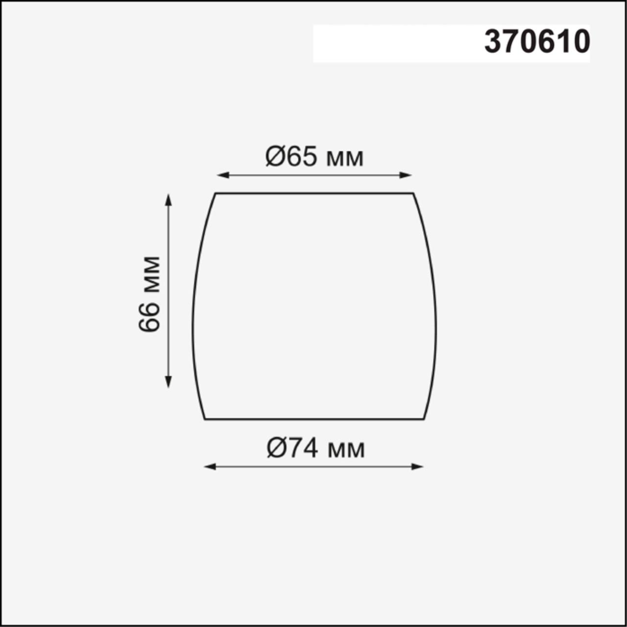 Плафон Novotech Unit 370610