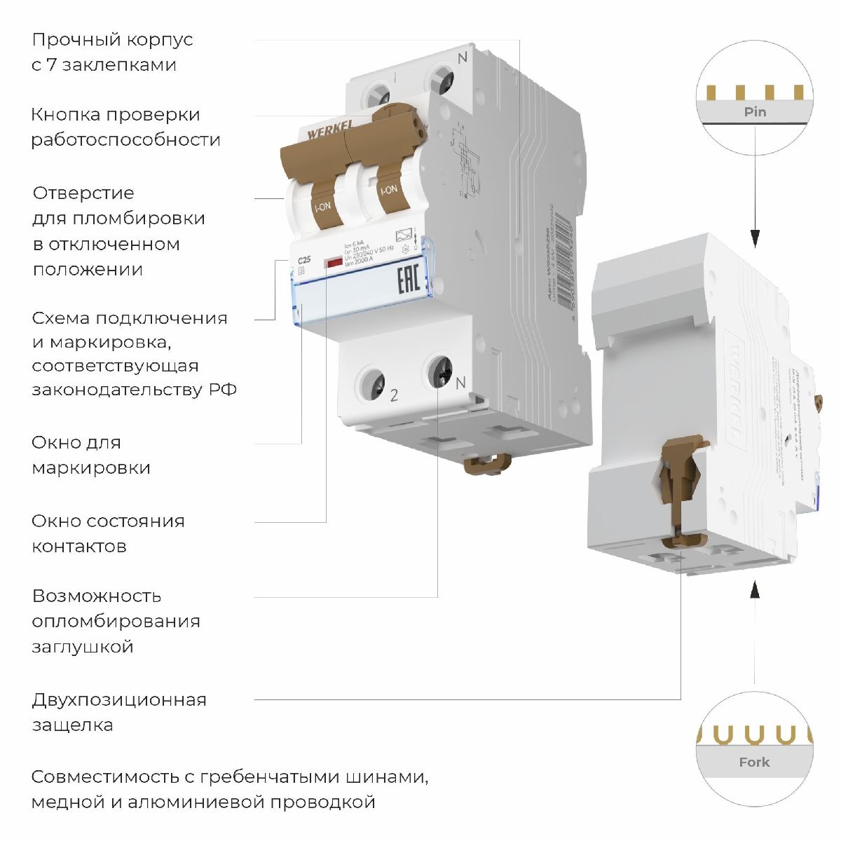 Дифференциальный автомат 1P+N 25 A 30 mА 6 kА C А Werkel W922P256 4690389193248 a062570