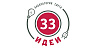 33 Идеи 33 Идеи